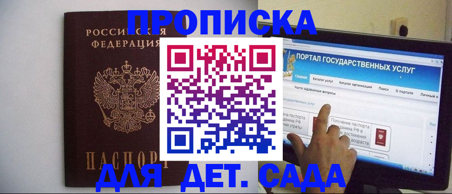 пропишу в квартире в Курганинске