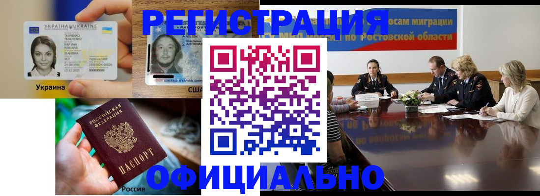 прописка иностранных граждан в Курганинске